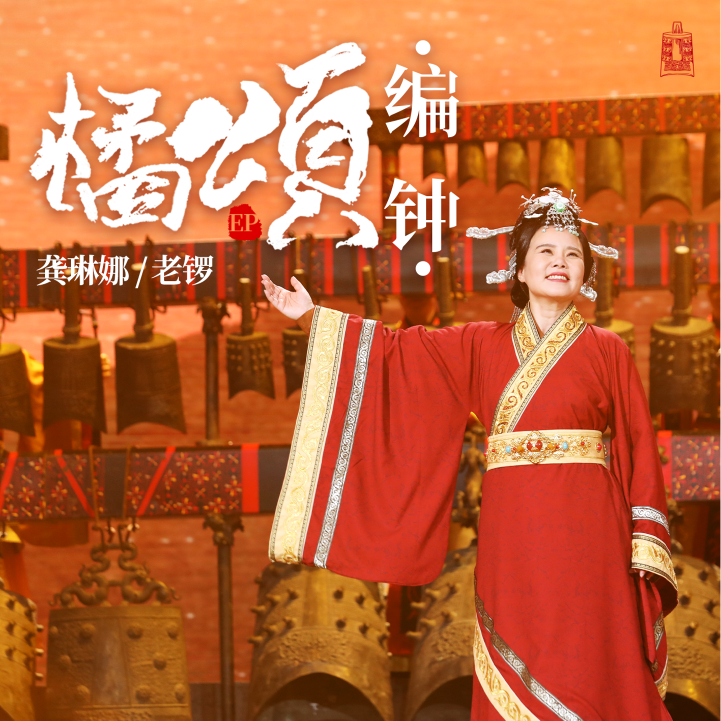 橘颂封面