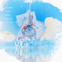 就像雨天