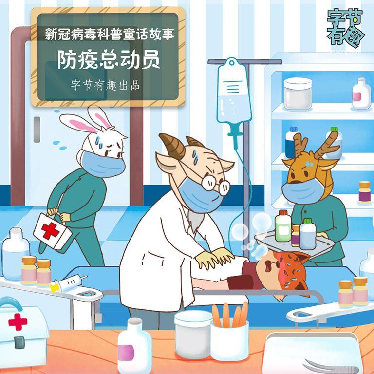 第7集 迟到的送餐员叔叔封面