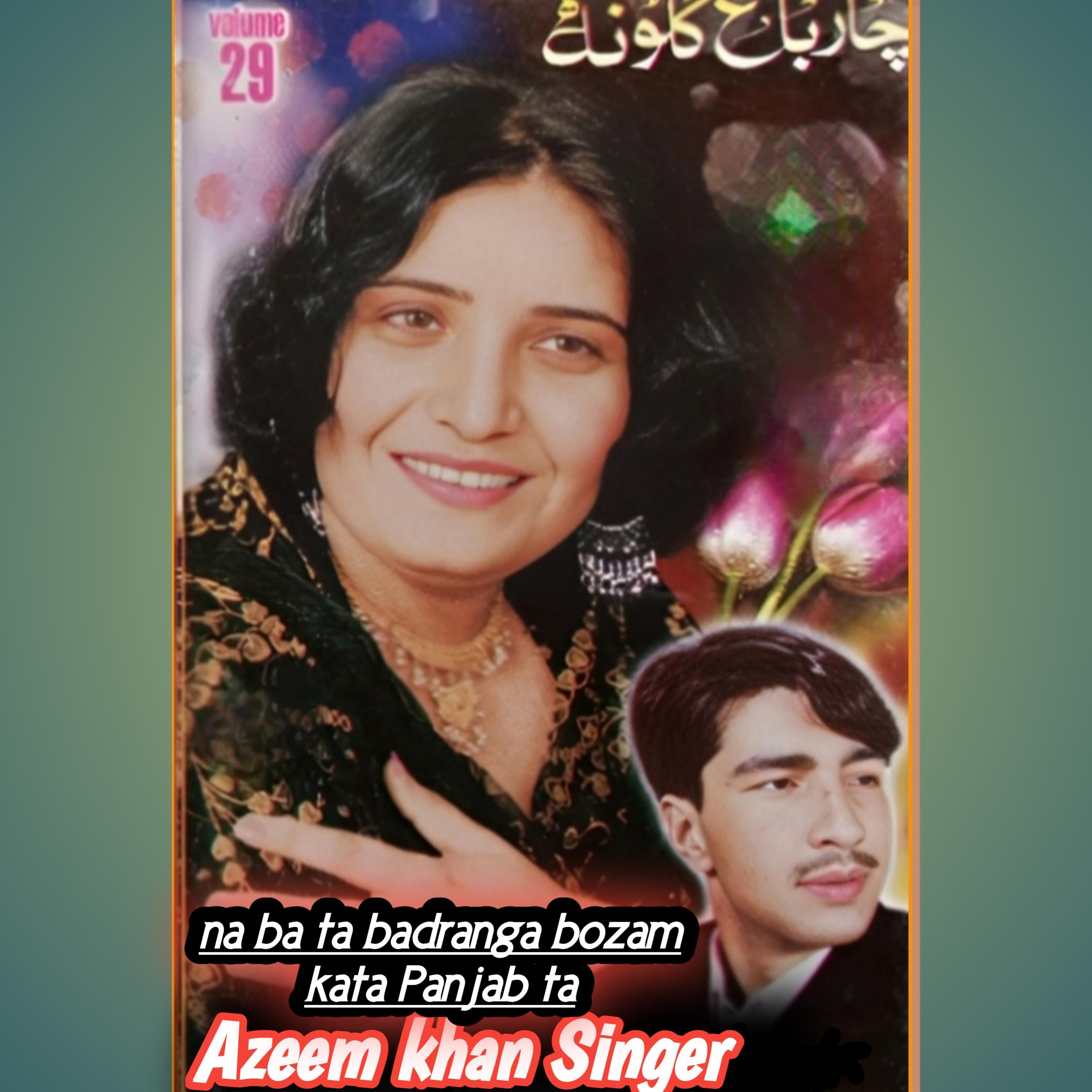 da kale ba farenadam girati zawan ym