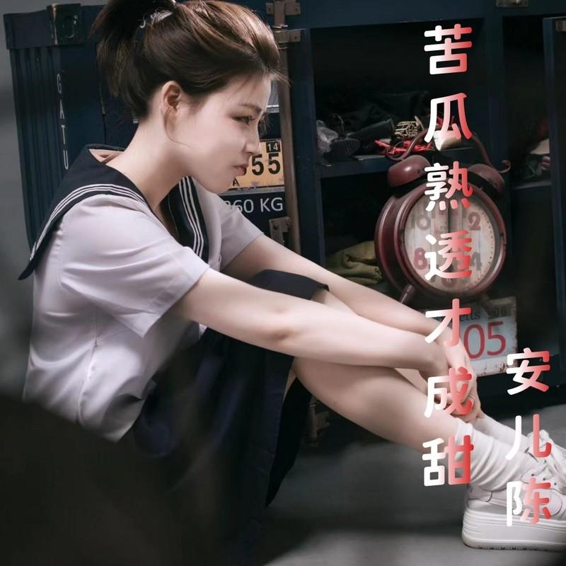 苦瓜熟透才成甜 (伴奏)封面