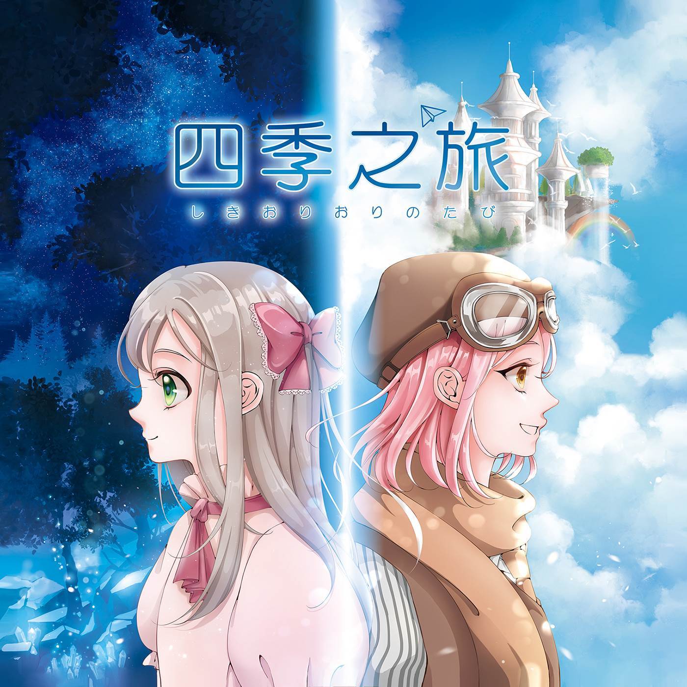 森林舞會的讚歌封面