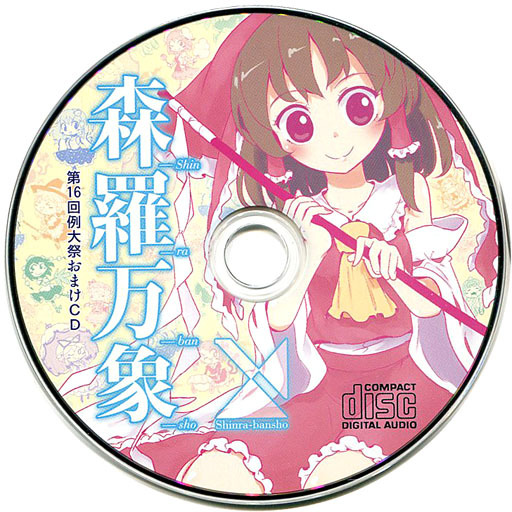 song-img