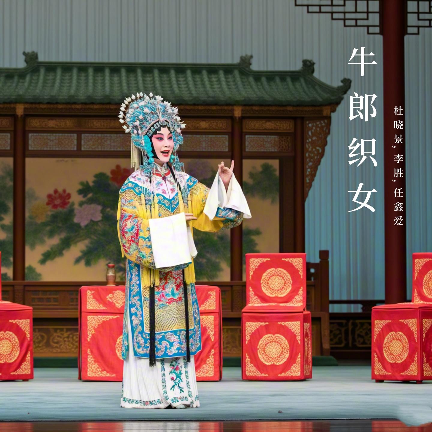 男耕女织封面