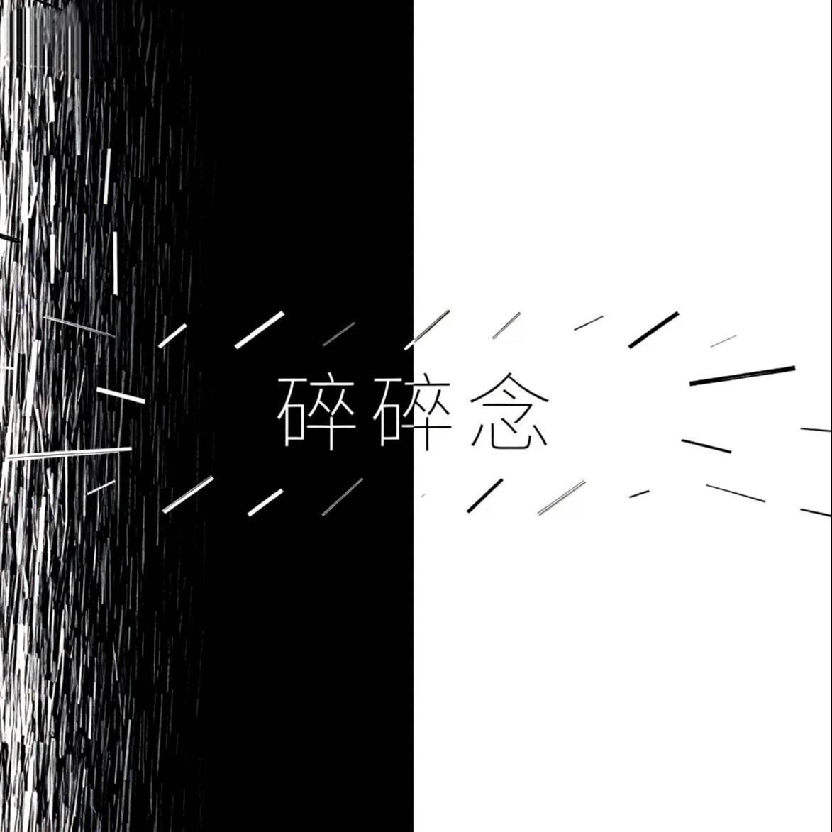碎碎念（爱一个人的话怎么舍得不说出来）_阿陇_碎碎念（爱一个人的话怎么舍得不说出来） | 在线播放_碎碎念（爱一个人的话怎么舍得不说出来）歌词_碎碎念（爱一个人的话怎么舍得不说出来）下载 | 网易云音乐