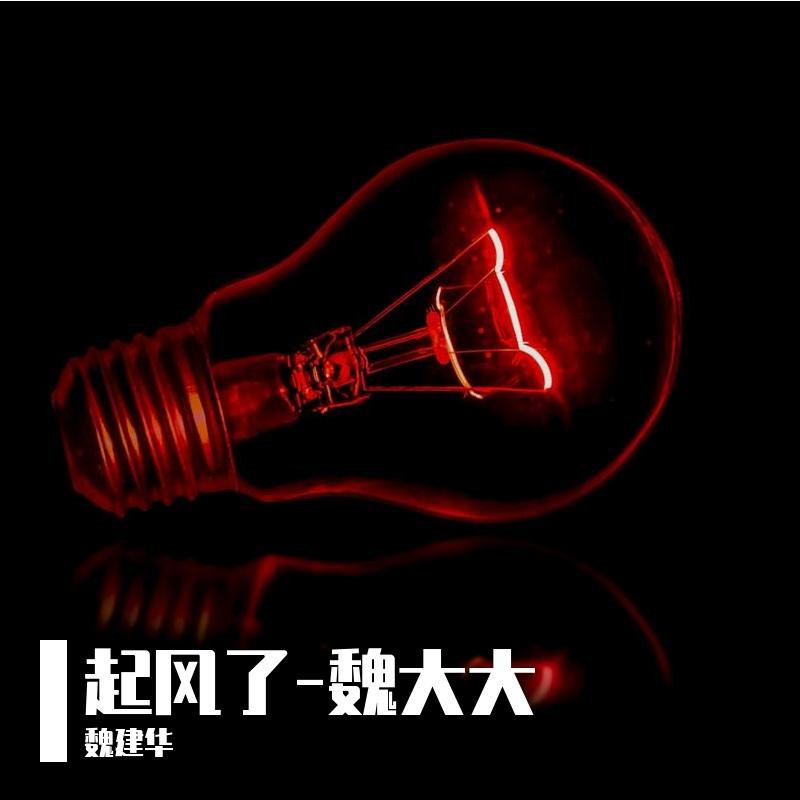 放下吧 - 天音封面