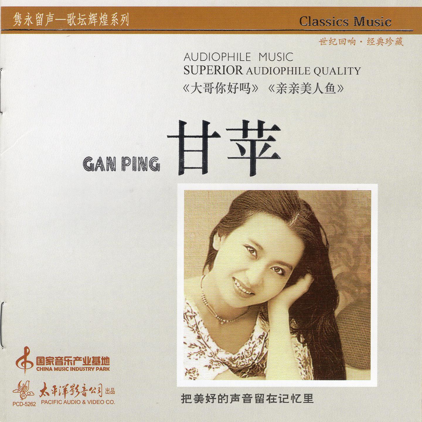 song-img