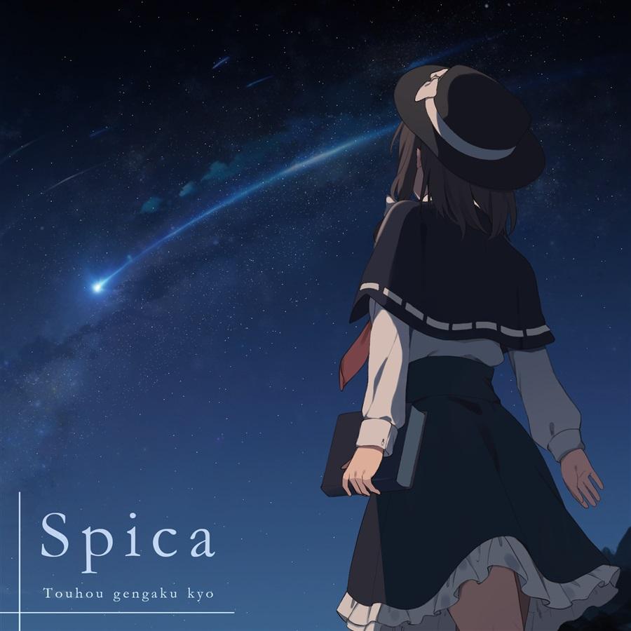 Spica