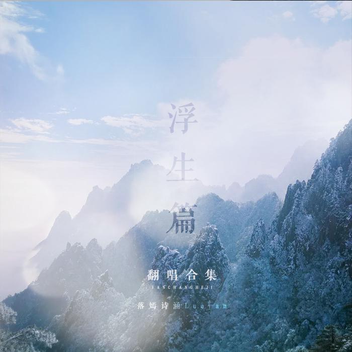 星月神话（原唱：金莎）封面