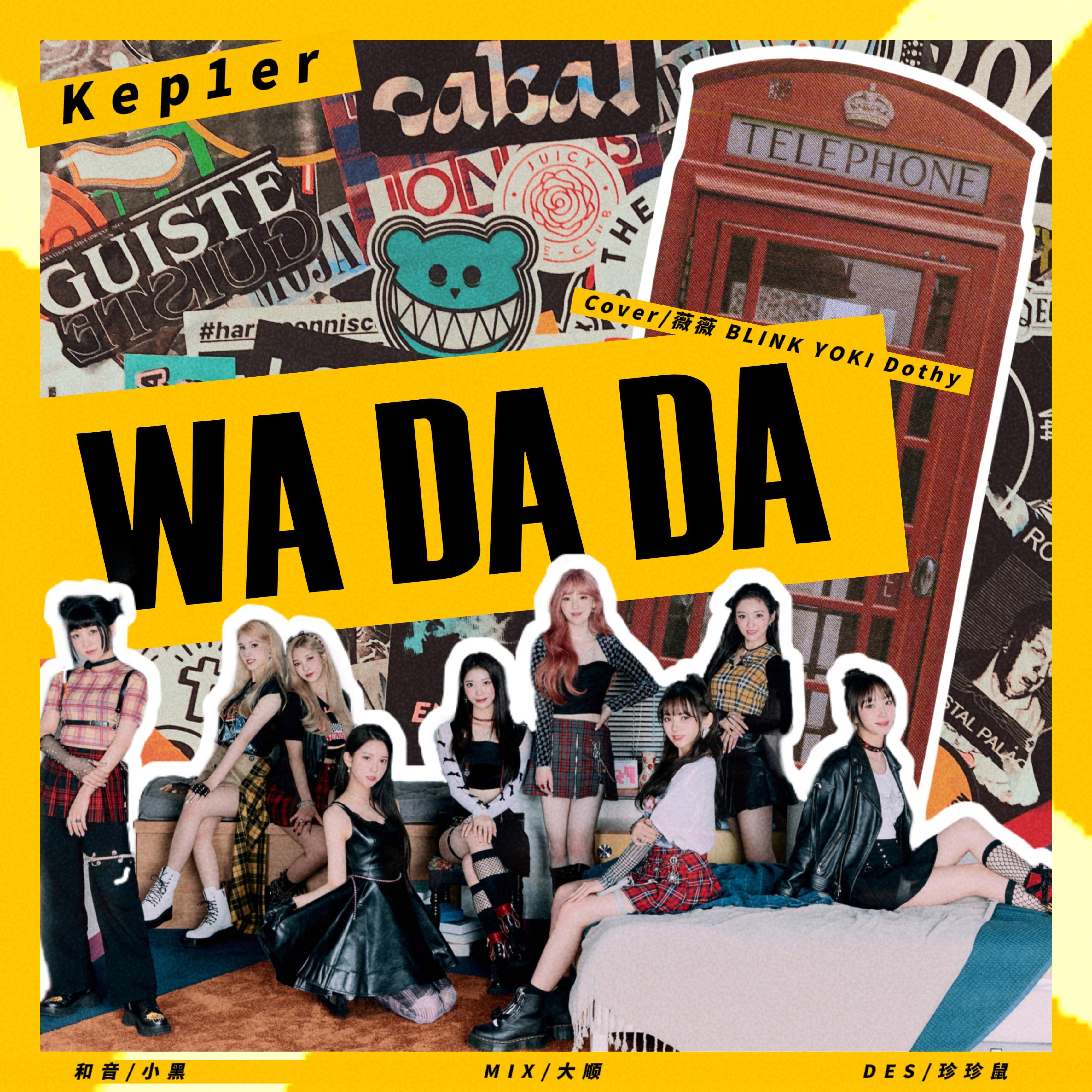 WA DA DA（Kep1er）
