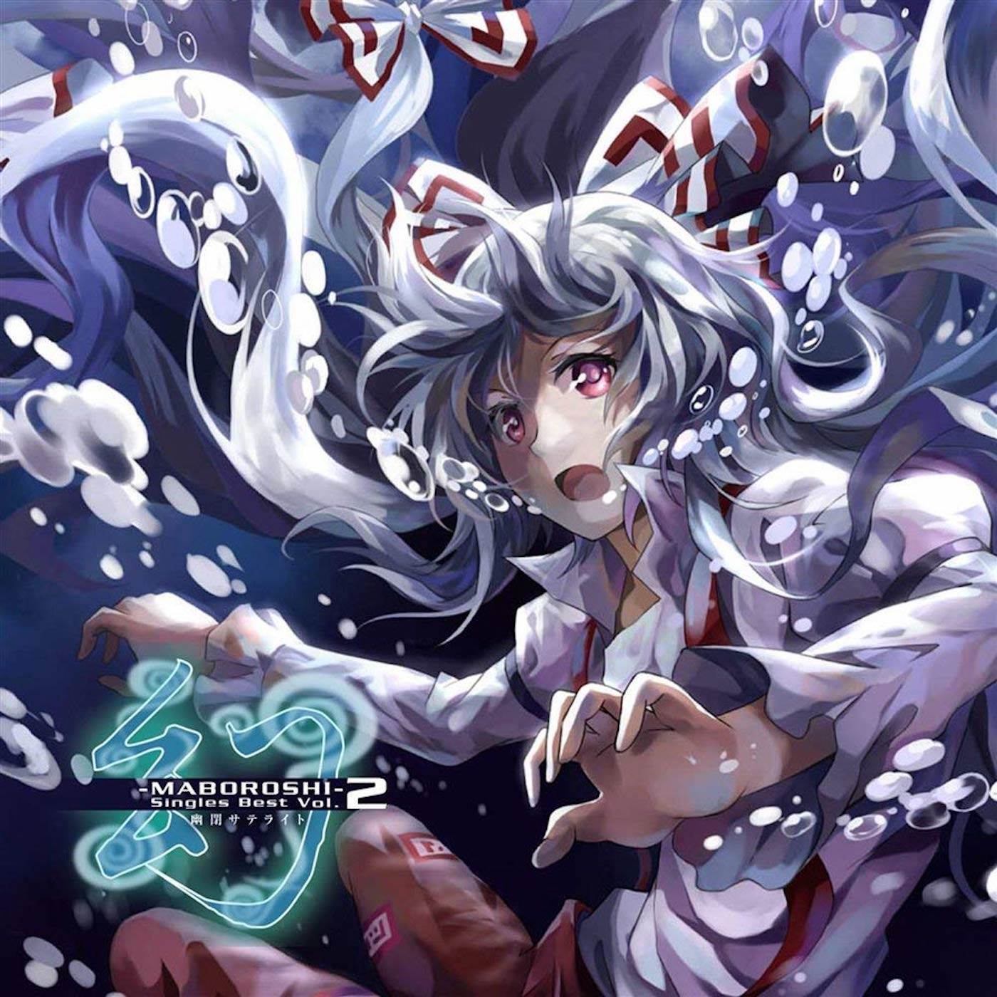 ミゼラブルの雫_Senya_幻-MABOROSHI- Singles Best Vol.2 | 在线播放_ミゼラブルの雫歌词_ミゼラブルの雫下载 | 网易云音乐