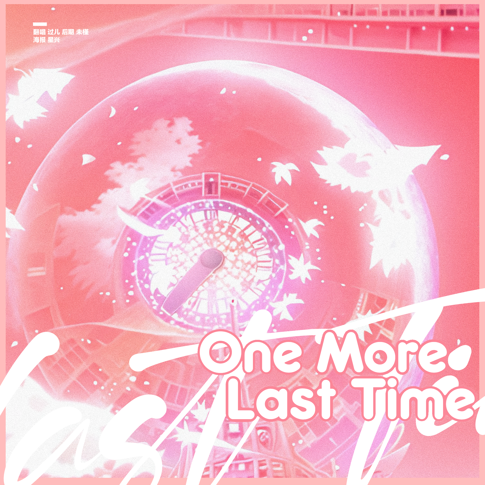 One more last time封面