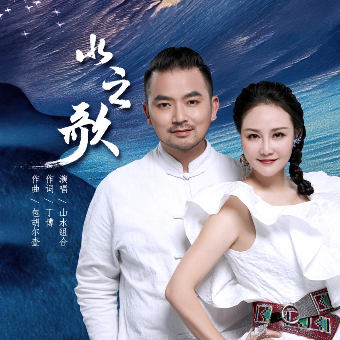 水之歌封面