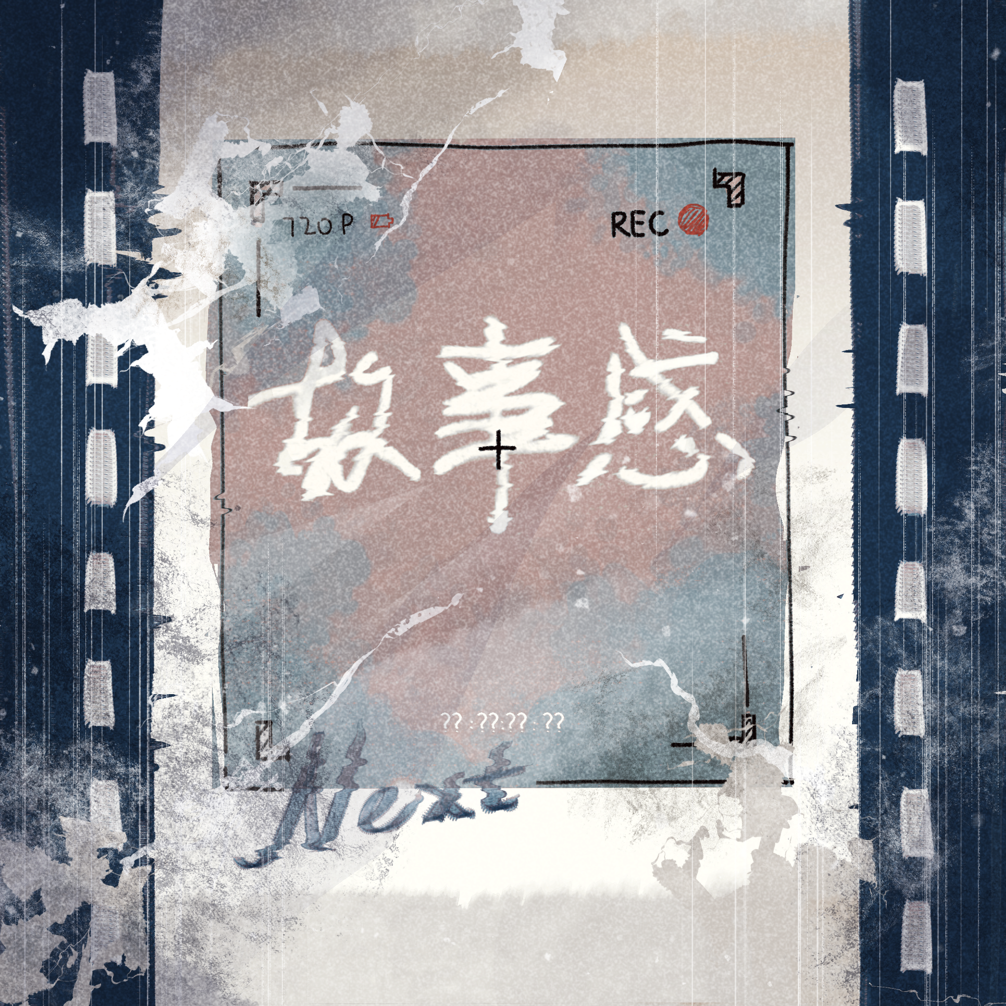 故事感封面