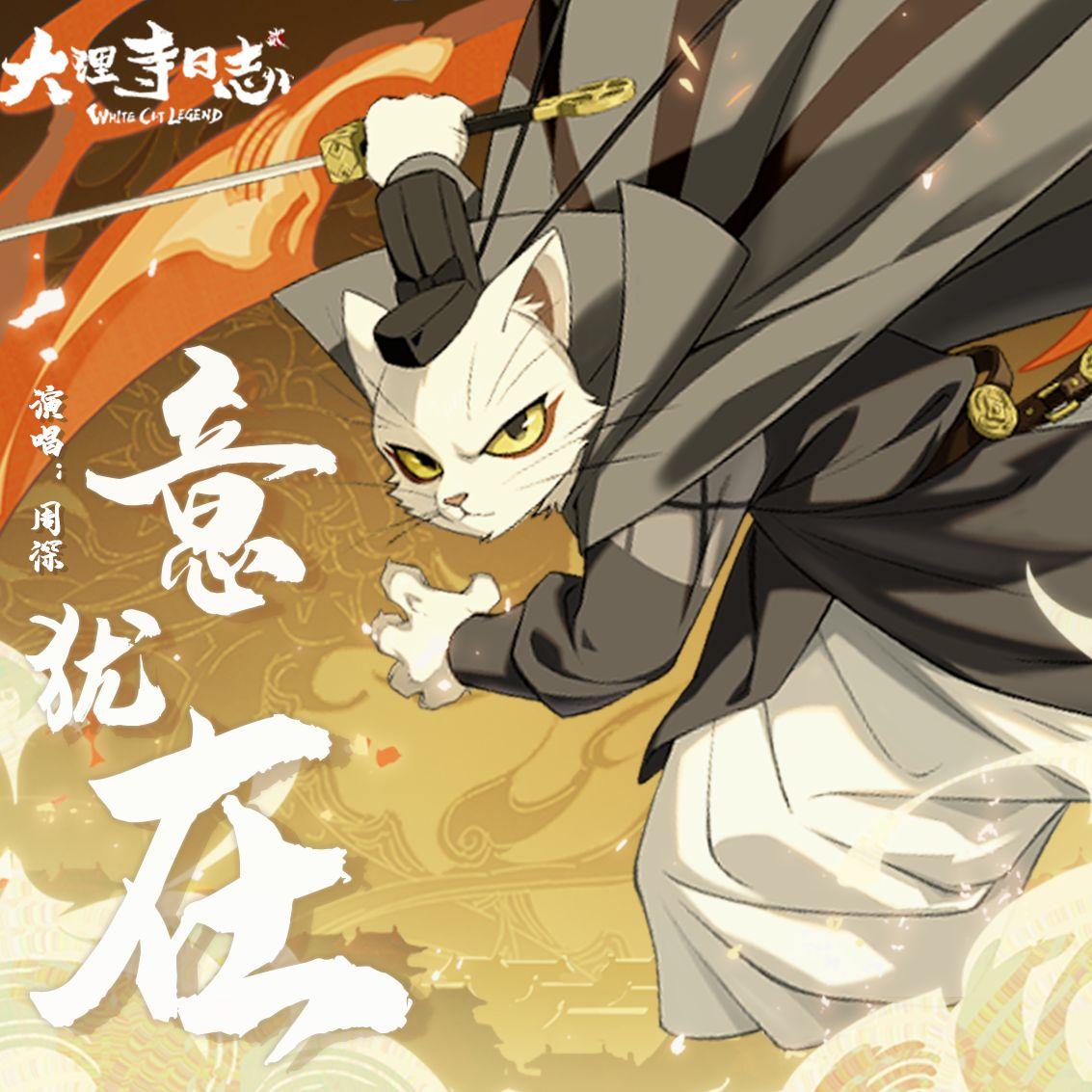 意犹在 - 皂叽封面