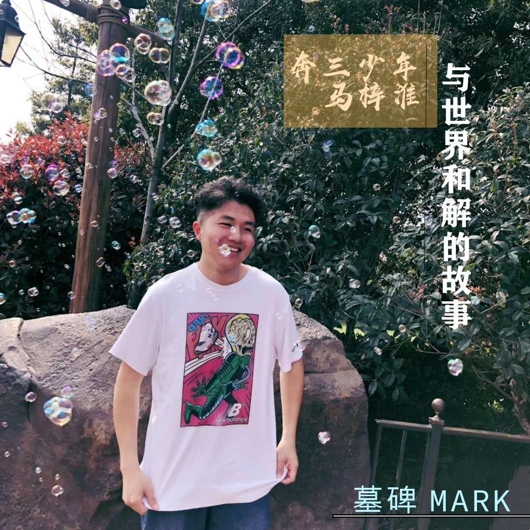 《序》（prod by Red killer）封面
