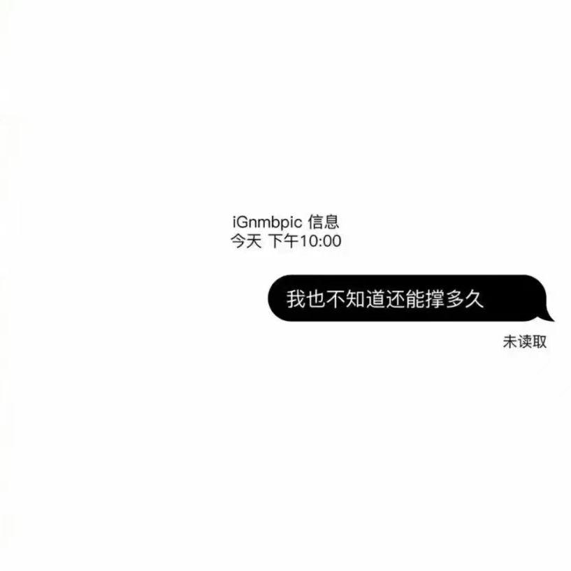 重蹈覆辙 fall back again pt.ii