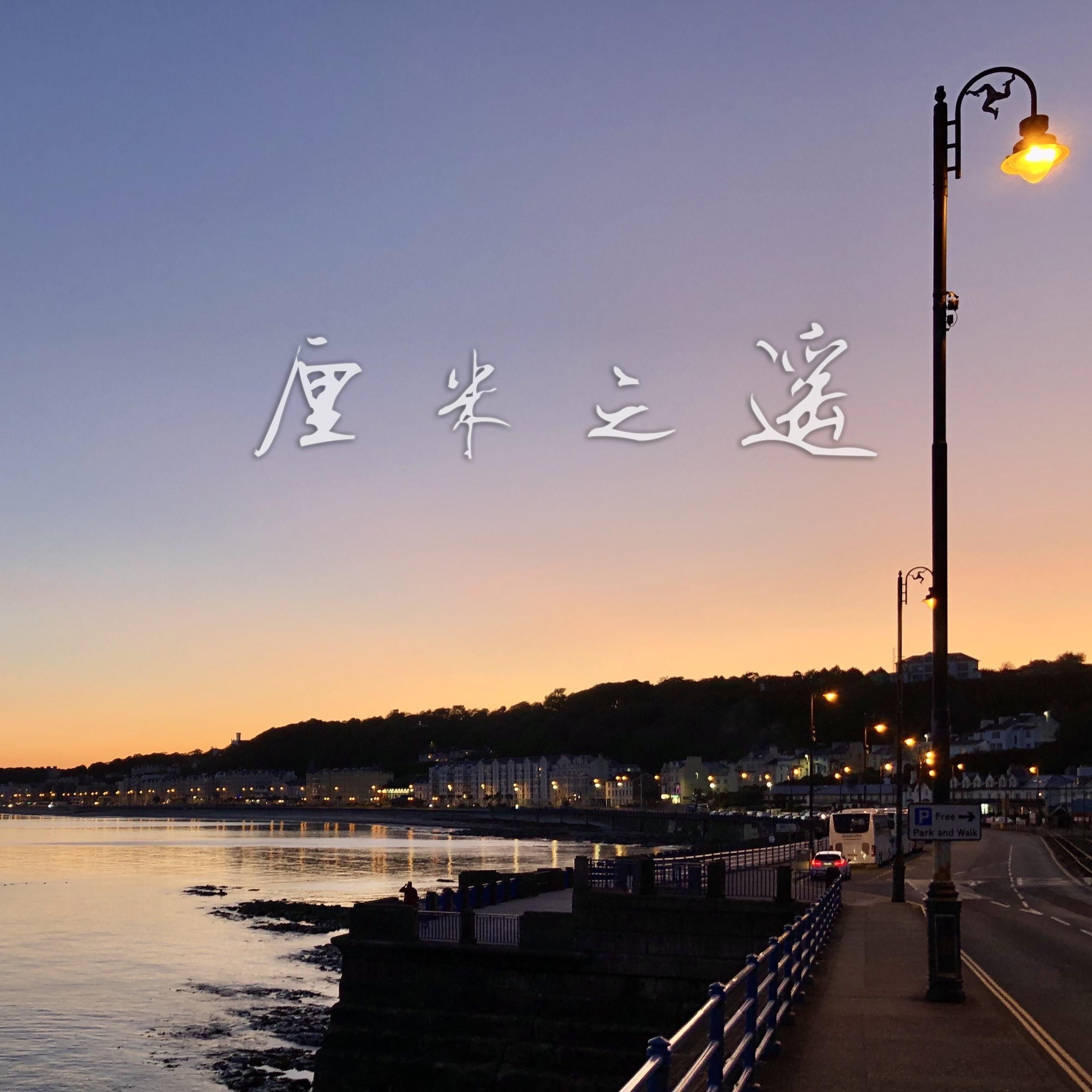 敢当封面