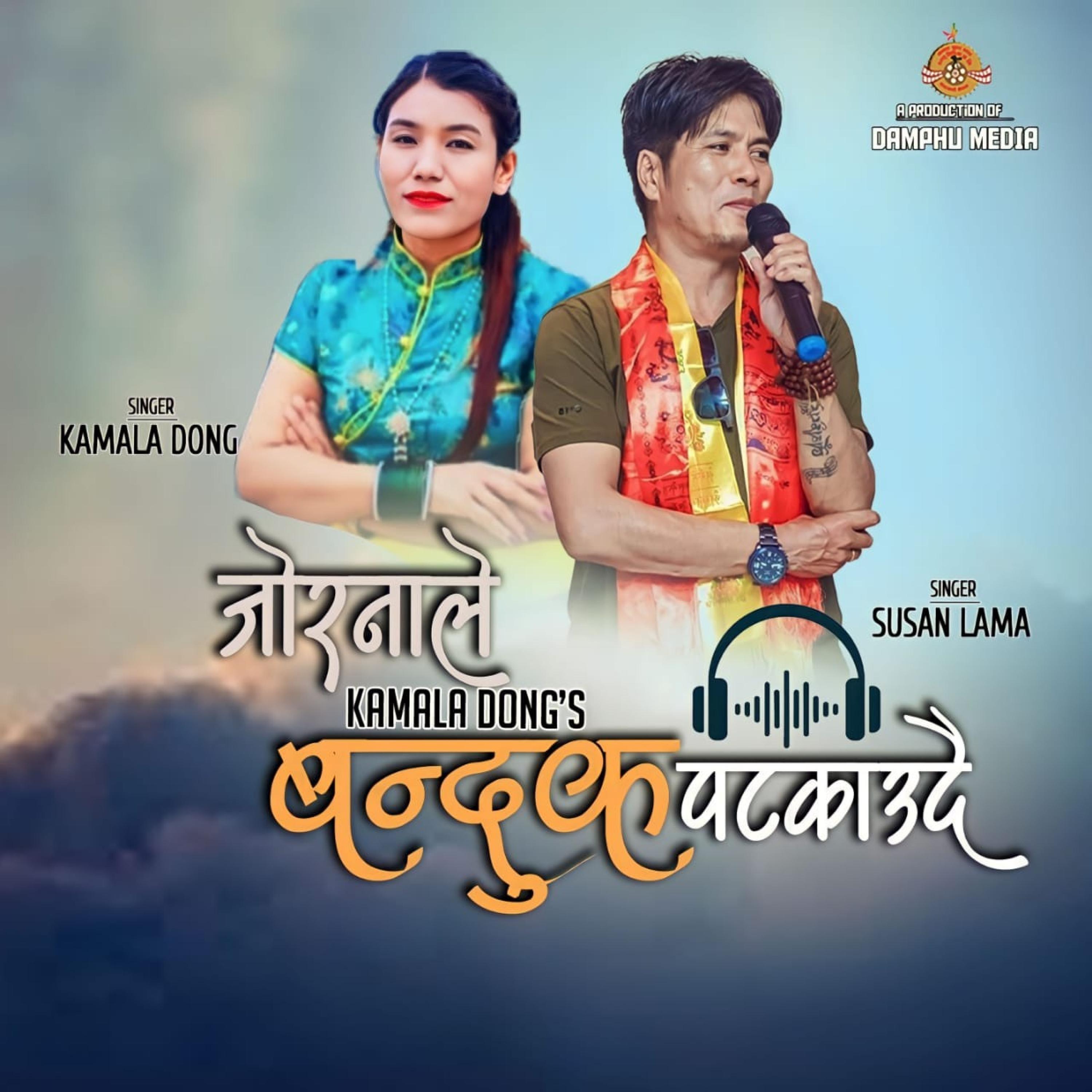Jornale Banduk Patkaudai (feat. Susan Lama & Kamala Dong)
