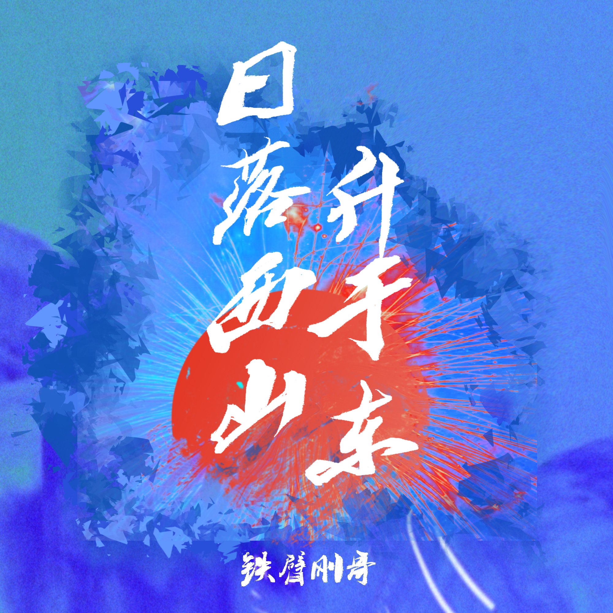 song-img