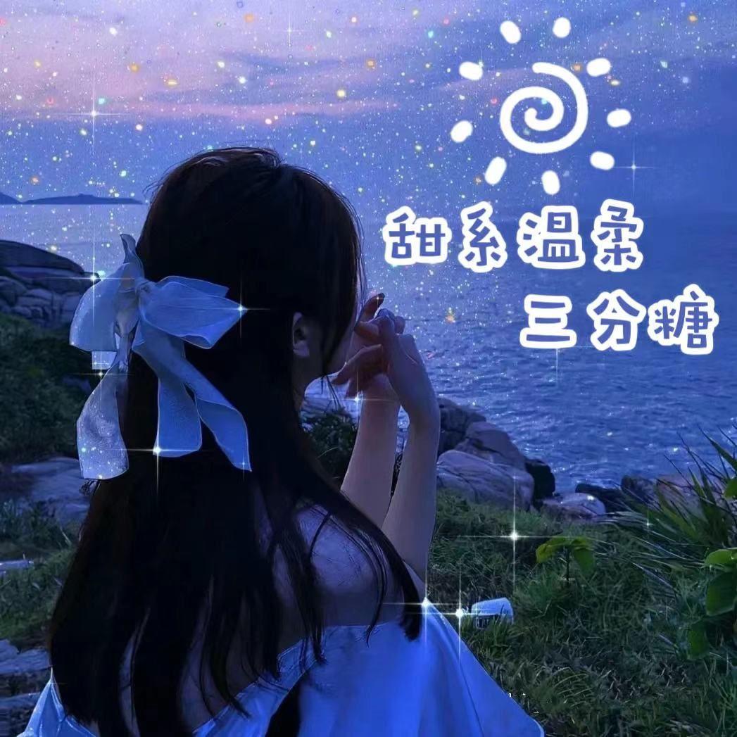 还想听你的故事封面