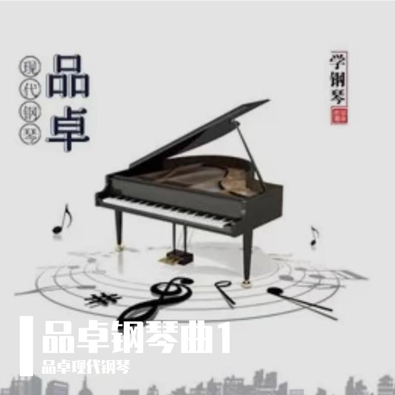 似水流年-钢琴曲封面