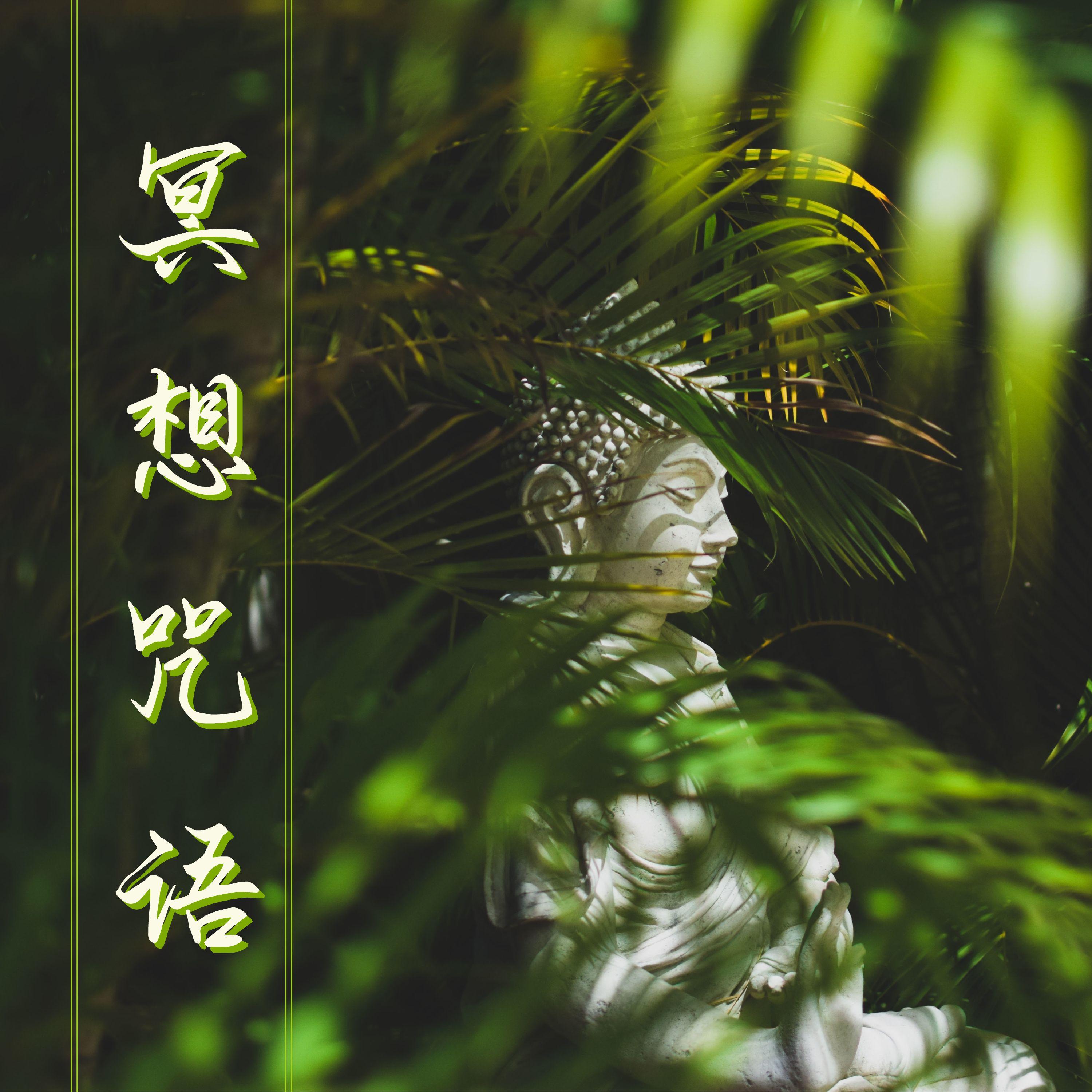 自我催眠封面