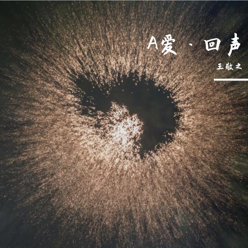 圣诞结伴奏-Soul/R&B版（之之Remix）封面