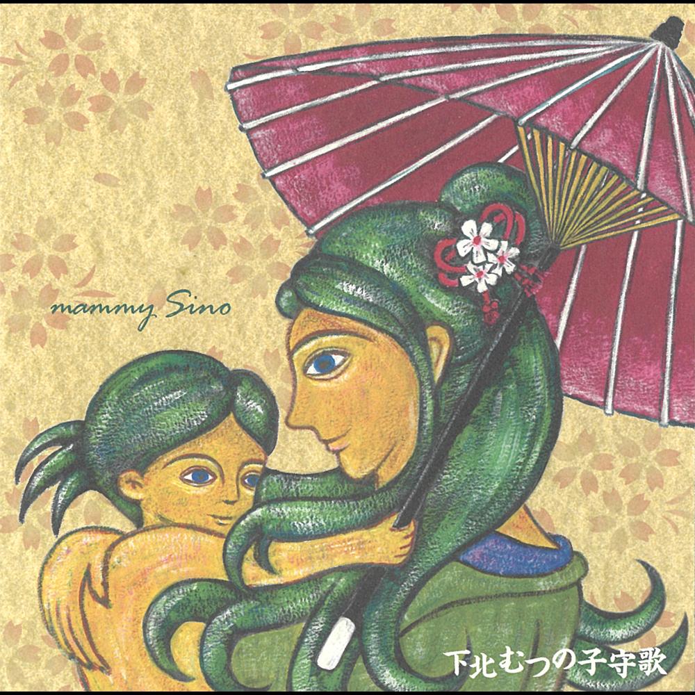 里の秋封面