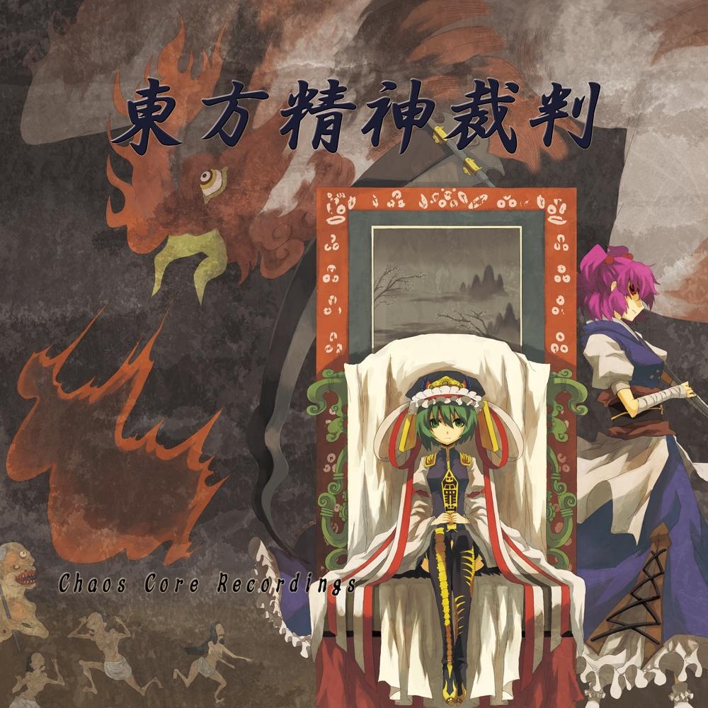 ケーキ落とした後に夕飯が大好物だったときのあの気持ち_だいじょうぶ堂_東方精神裁判 | 在线播放_ケーキ落とした後に夕飯が大好物だったときのあの気持ち歌词_ケーキ落とした後に夕飯が大好物だったときのあの気持ち下载 | 网易云音乐
