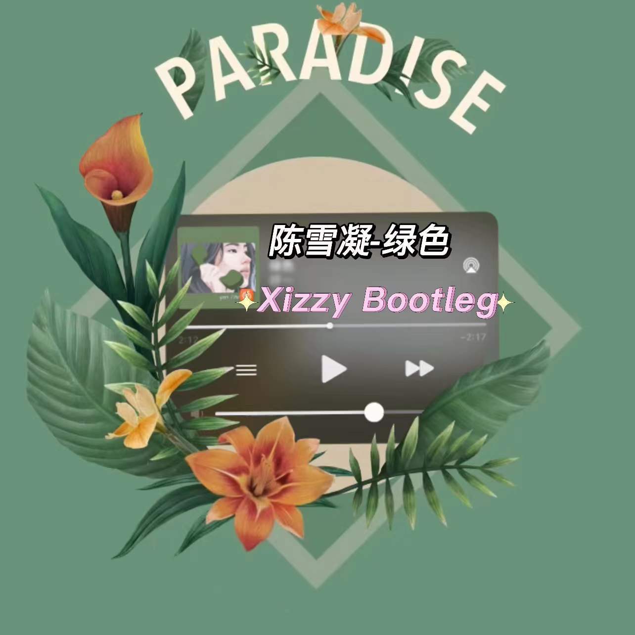 陈雪凝-绿色(Xizzy Bootleg)封面