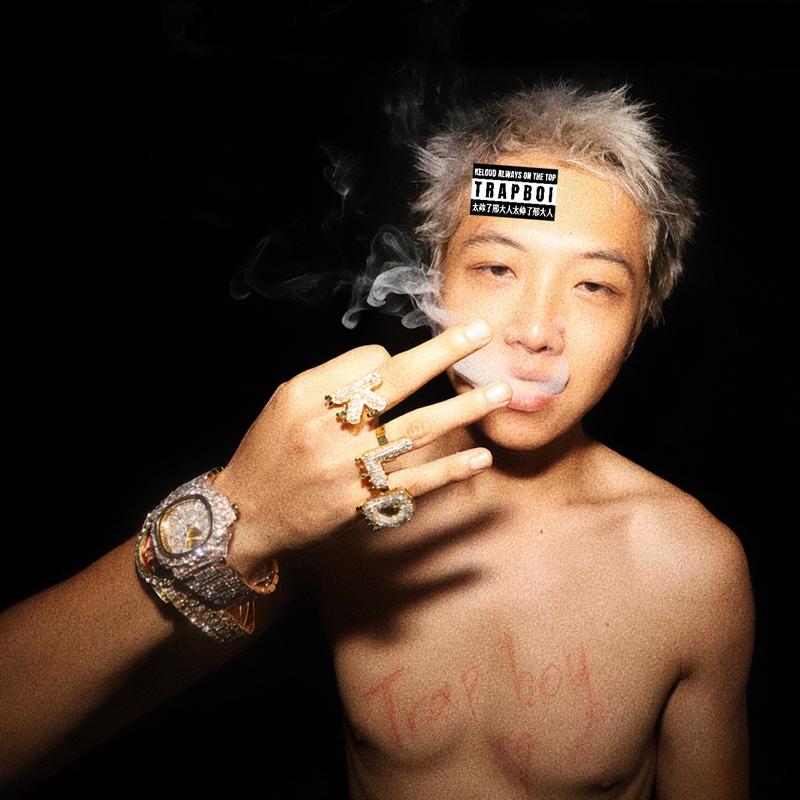 Trap Boi