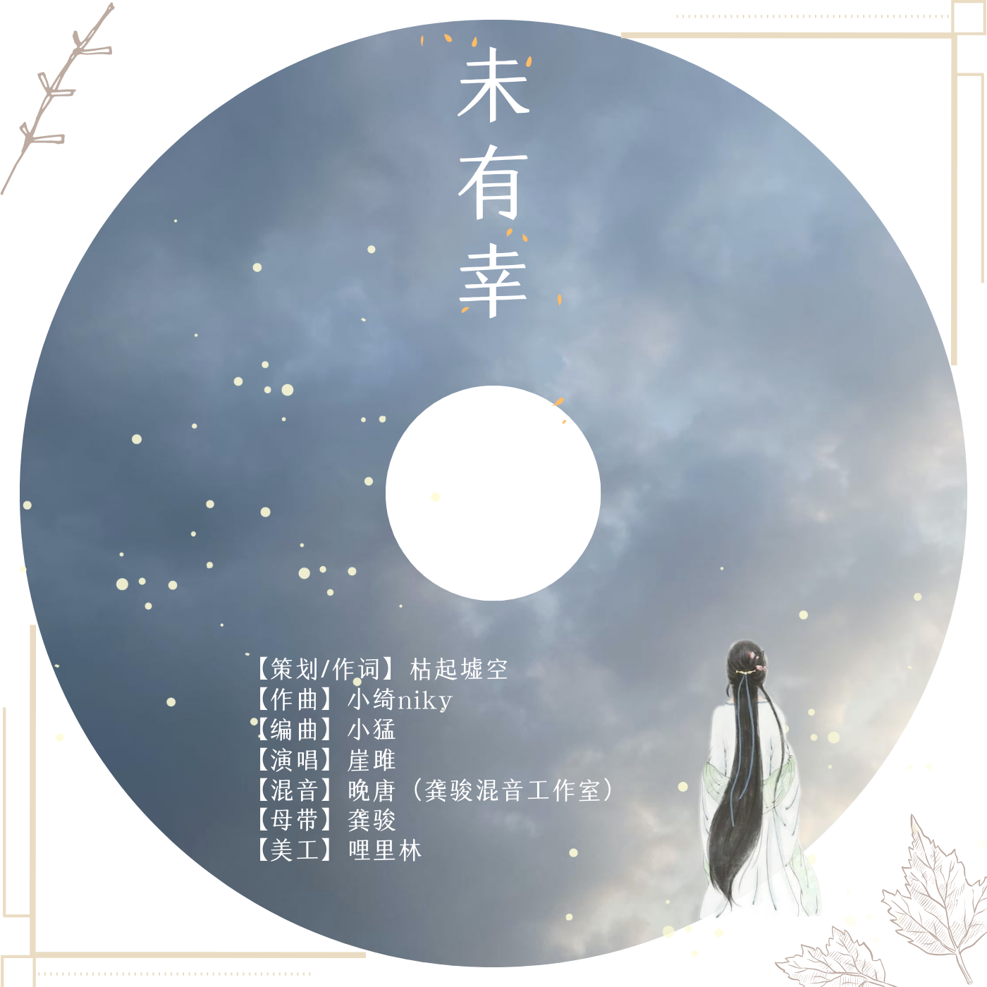 song-img