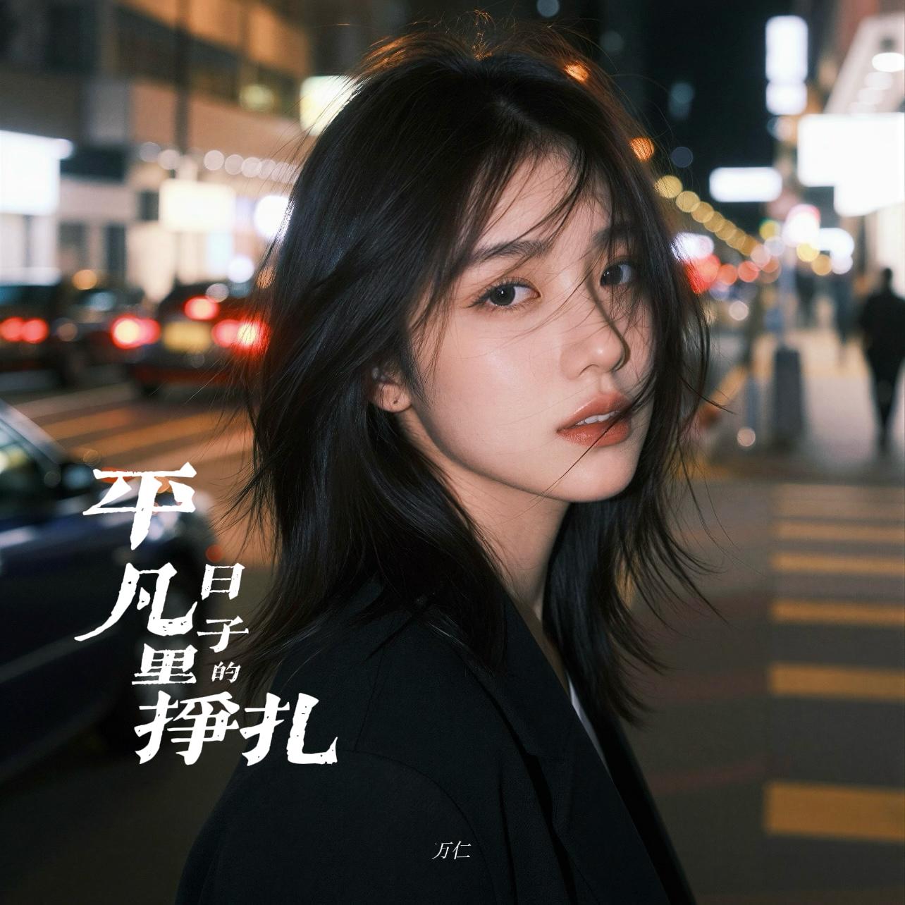 平凡日子里的挣扎(破碎版)