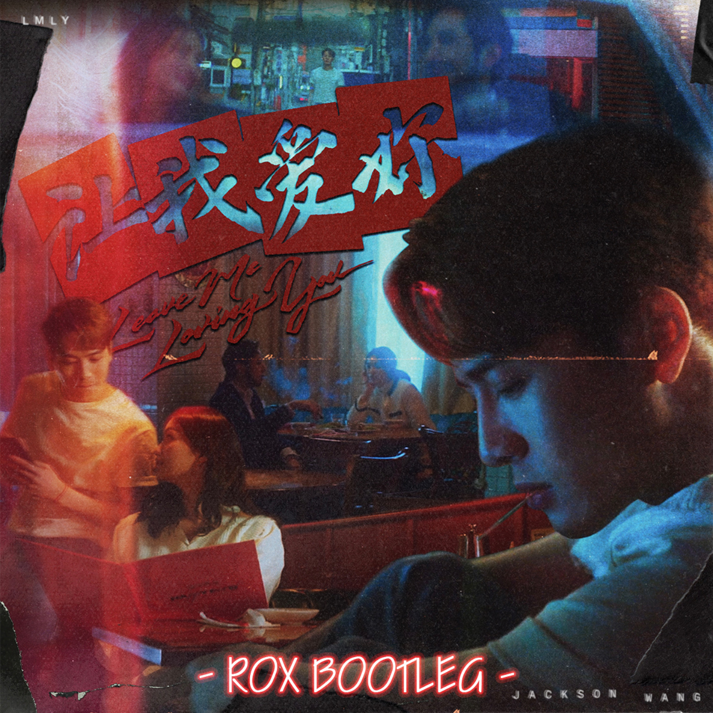 王嘉尔 - LMLY (ROX BOOTLEG) - ROX封面