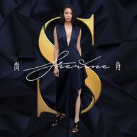 Sherine