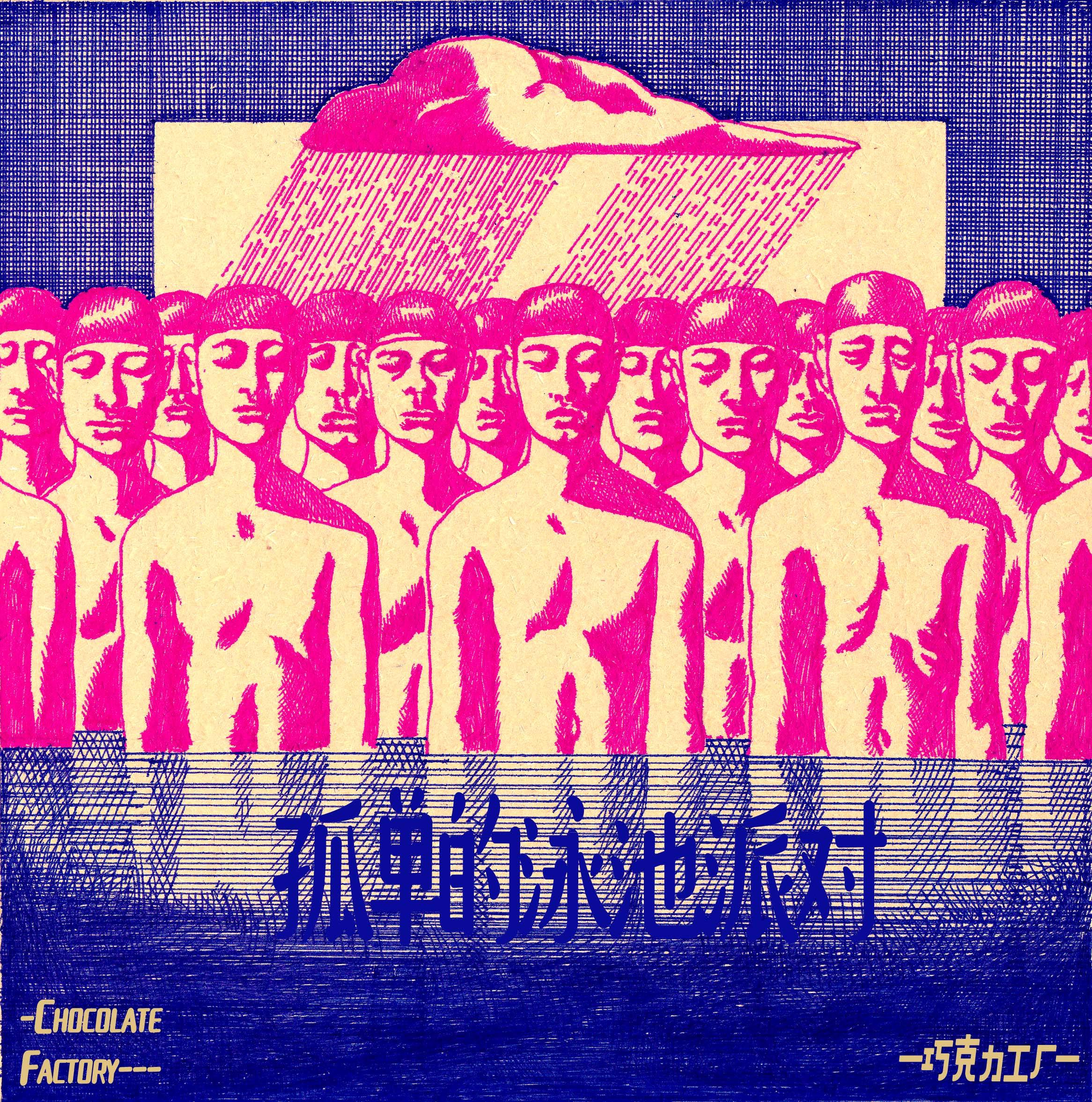 song-img