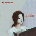 EA7就忘了吧 (DJ版)封面