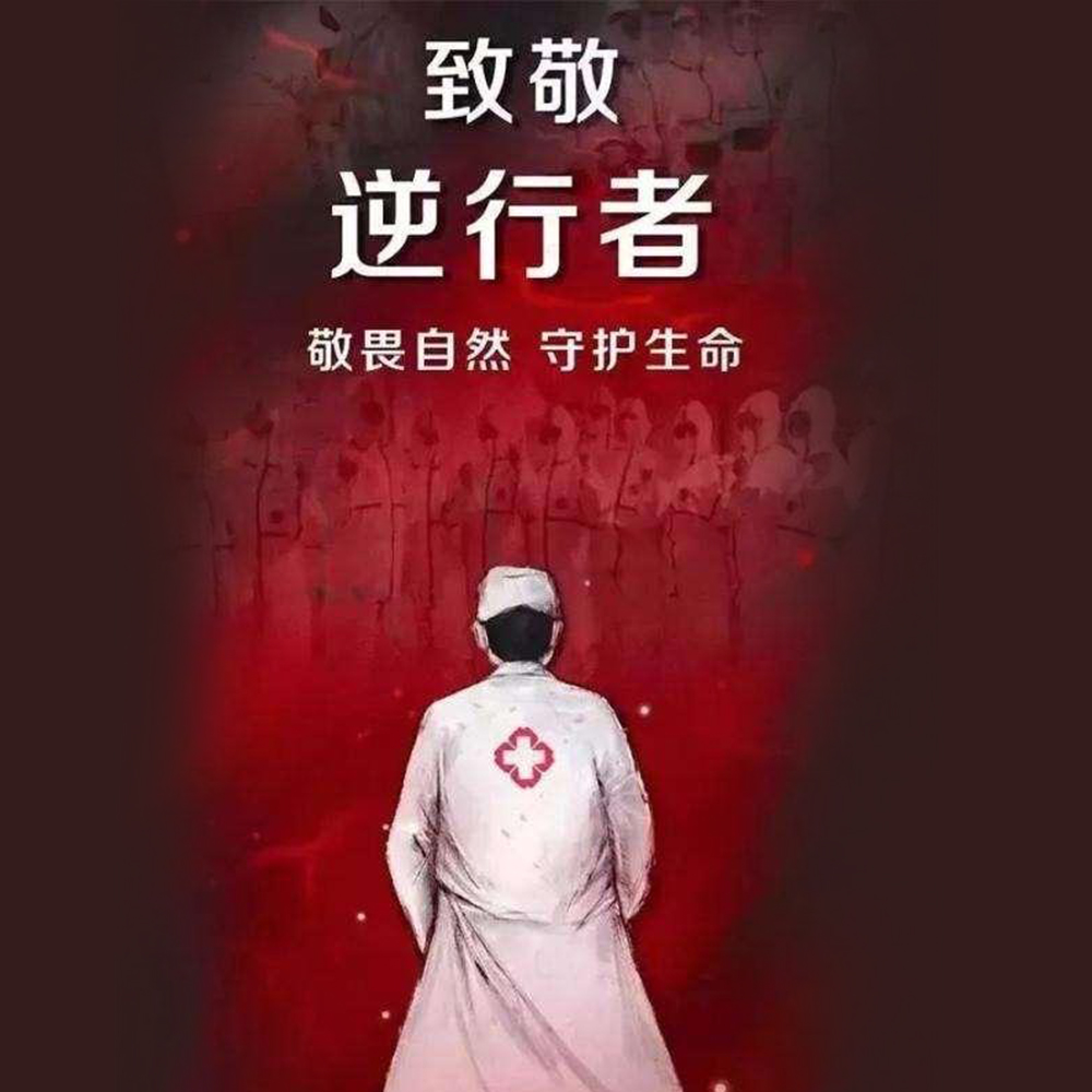逆行者封面