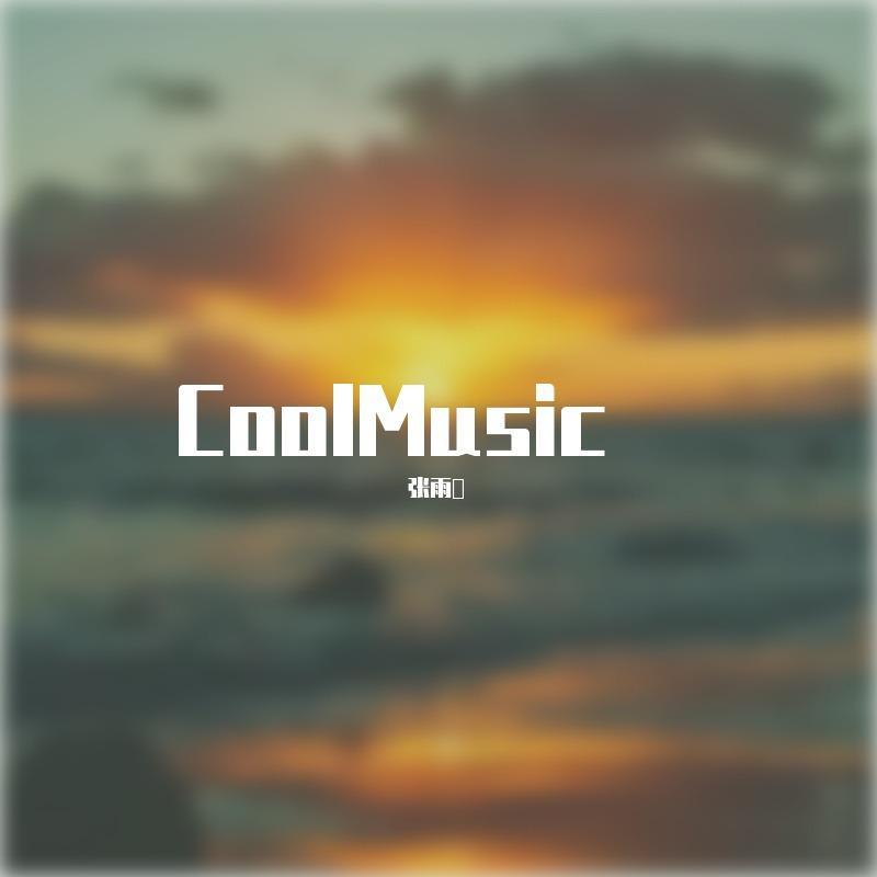 世间美好与你环环相扣