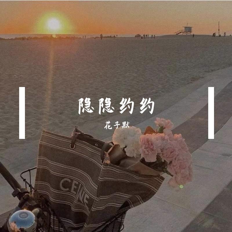 花子默-斗宗强者巅峰赛(DJ版)（花子默 remix）封面