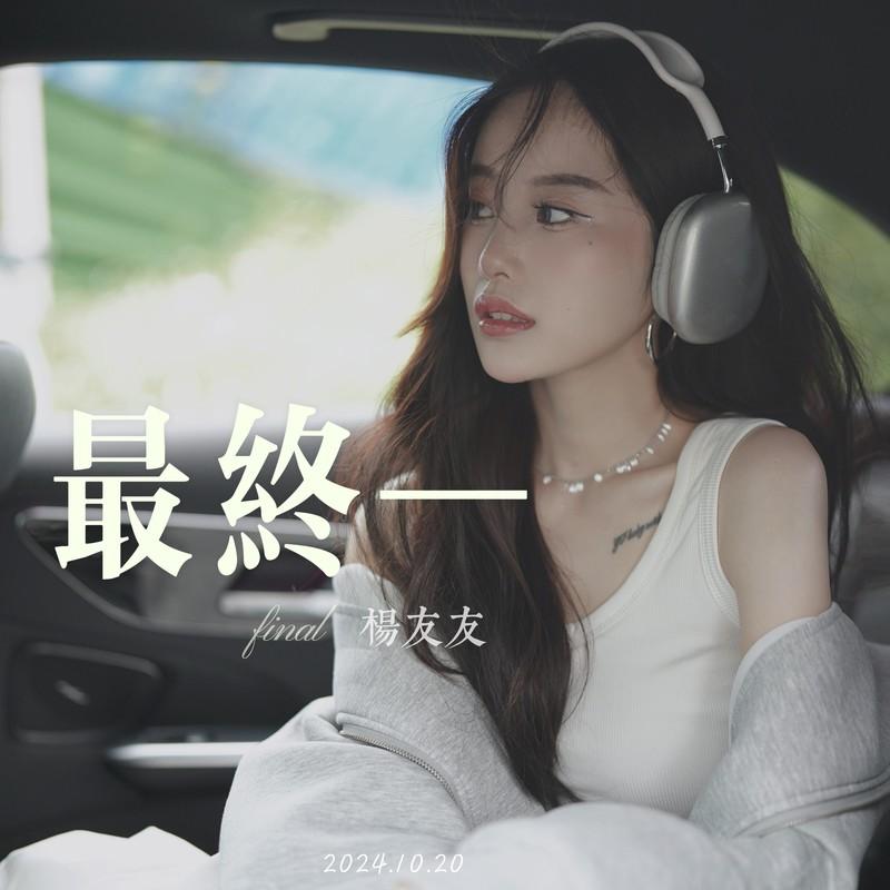 最终封面