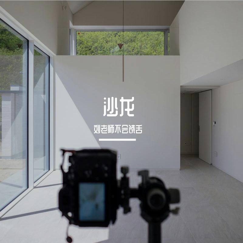 沙龙 - 刘老师席地而坐封面