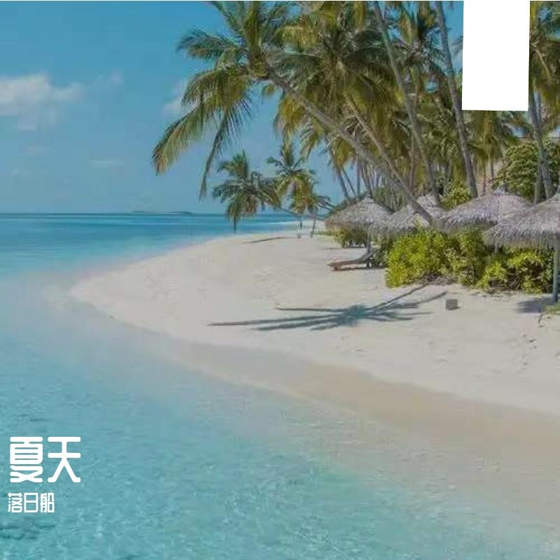 海屿你封面