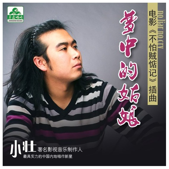 song-img