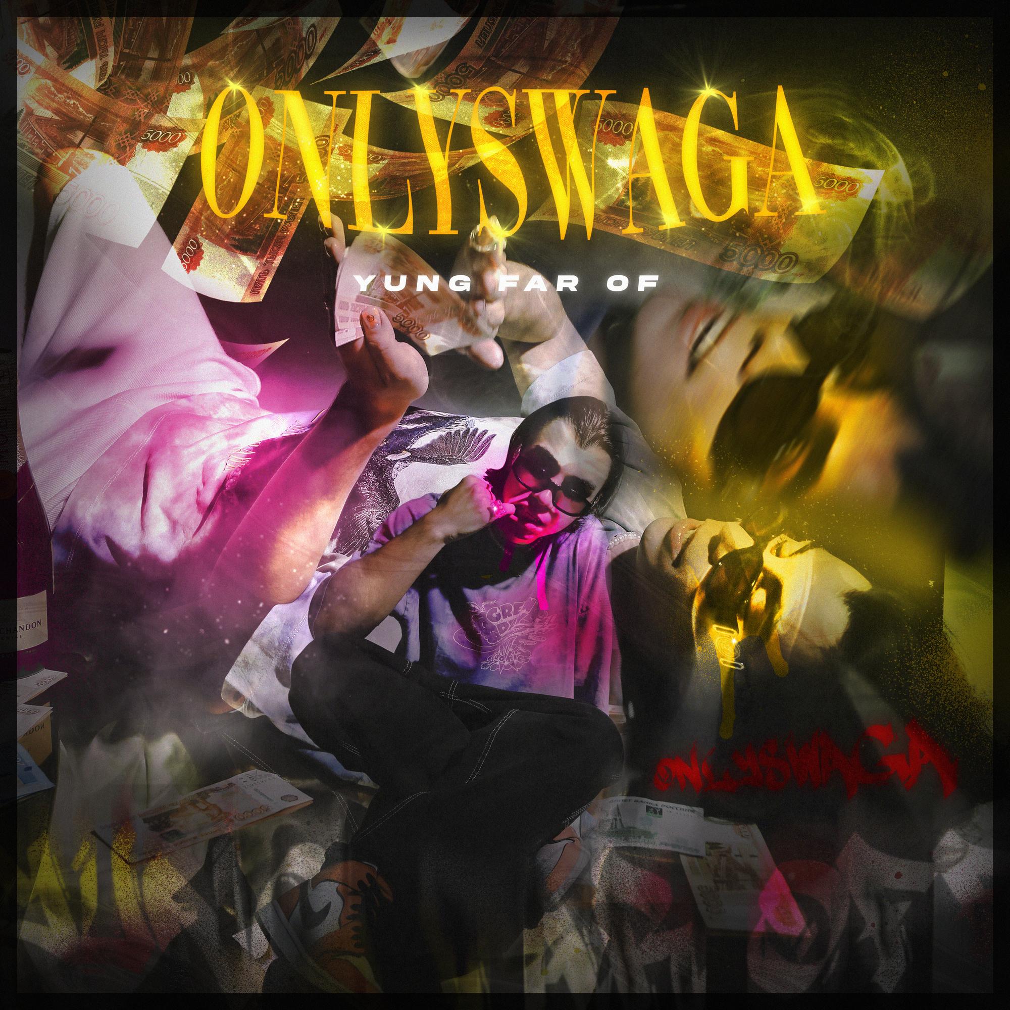 На Трапе На Важном