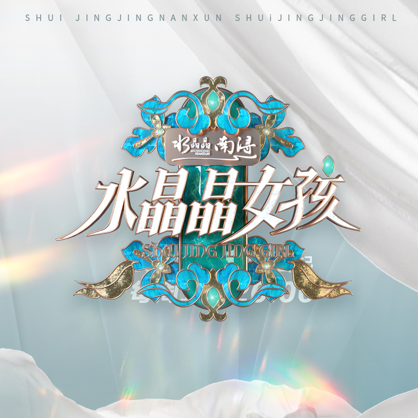 刀马旦 (Live)封面