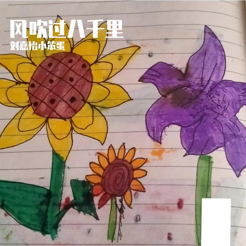 未来的进击(原唱 TFBOYS)封面
