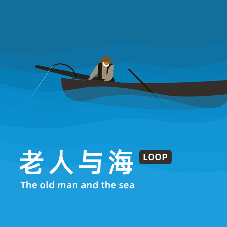 老人与海Piano Loop（demo伴奏） - Cmin9封面