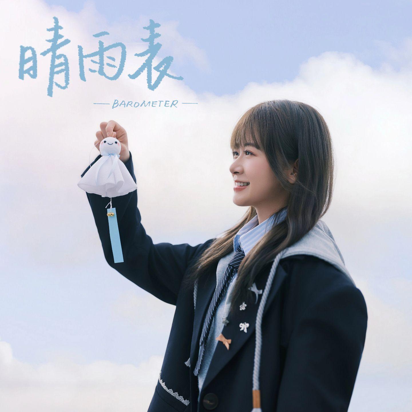 晴雨表封面